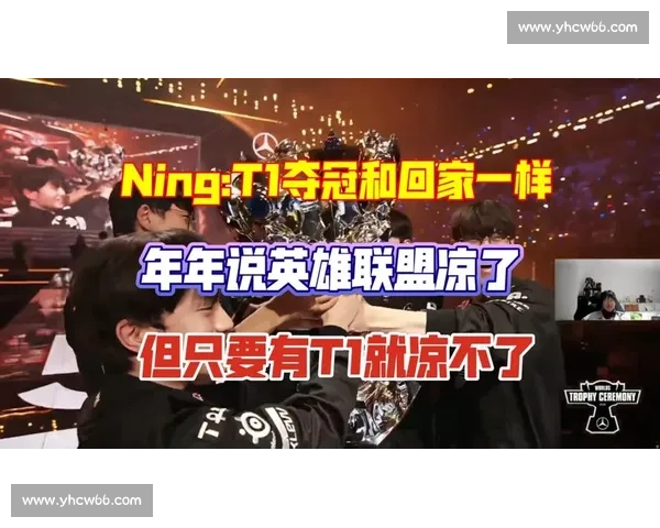 T1夺冠捧杯瞬间!粉丝狂欢,现场一片沸腾!