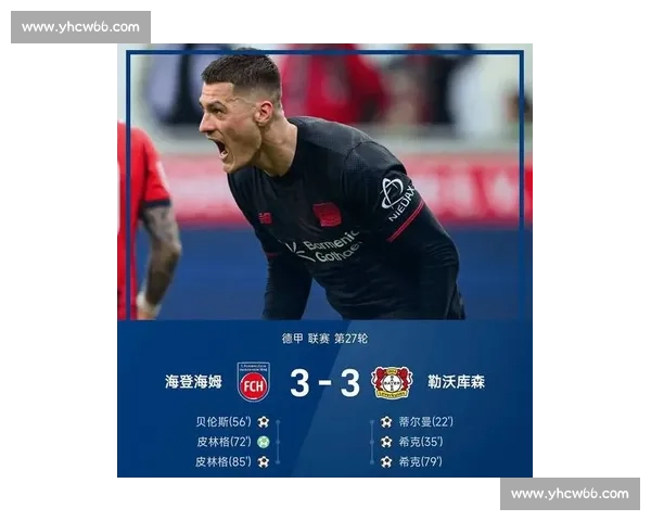 德甲积分榜最新：拜仁能否捍卫榜首，多特蒙德能否绝地反击